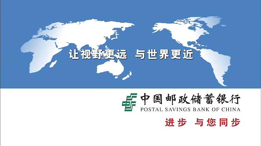 广告片《中国邮政储蓄银行-外汇篇》-7