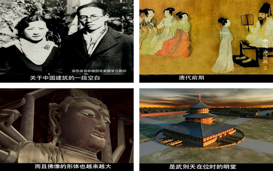 视觉穿越，中国古建筑纪录片观后感-2